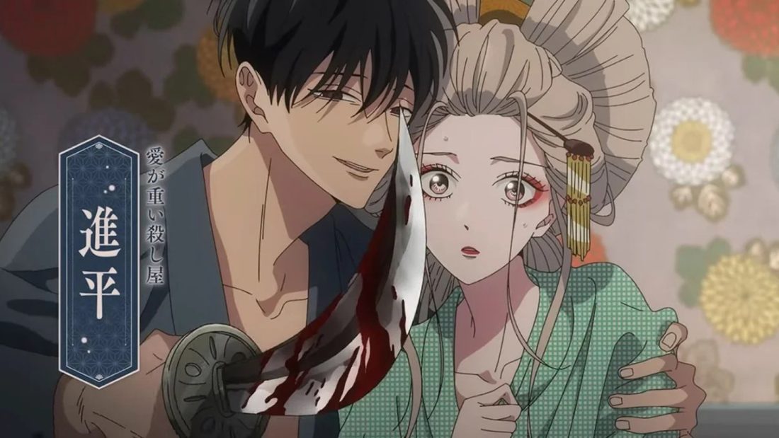 Key visual de Hotaru no Yomeira destaca casal e confirma estreia no Crunchyroll